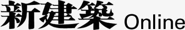 新建築 Online