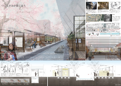 中辻 浩介　辻本 繁昭（立命館大学大学院）　磯崎 裕介（東京工業大学大学院）　つくもがみが繋ぐまち