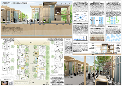 ミズニワ　─小さな生態系としての建築─　御手洗龍（御手洗龍建築設計事務所）